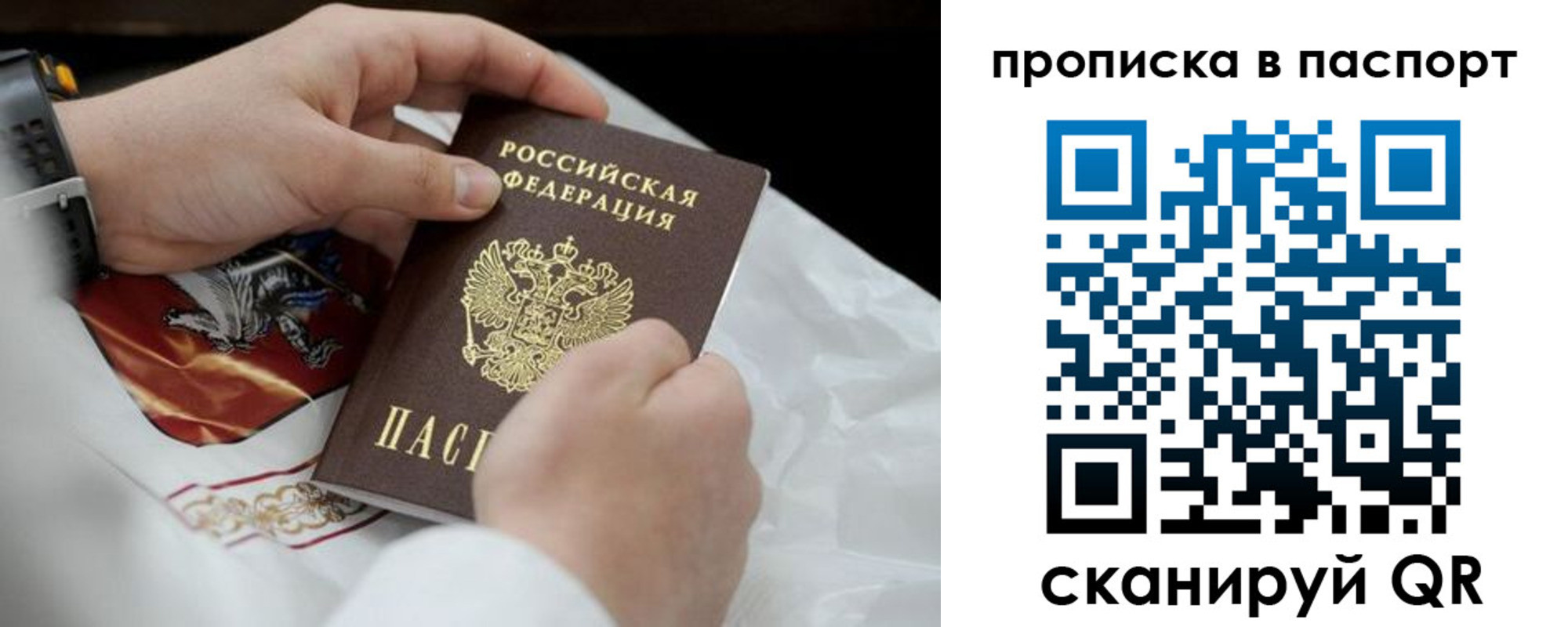 прописка законно в Котельниче