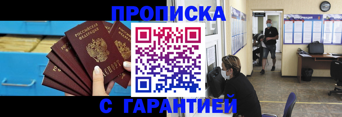 временная регистрация законно в Котельниче