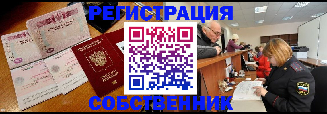 прописка иностранных граждан в Котельниче