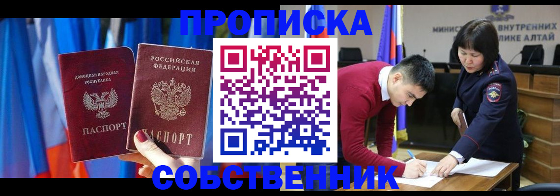 временная регистрация собственник в Котельниче