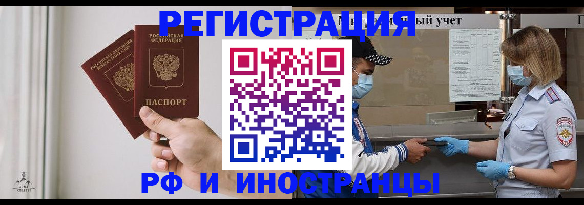 временная регистрация поиск в Котельниче