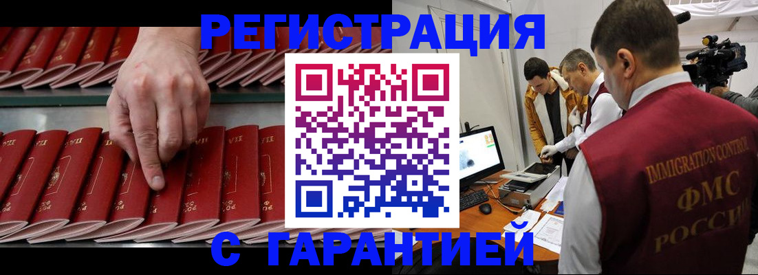 временная регистрация 2025 в Котельниче