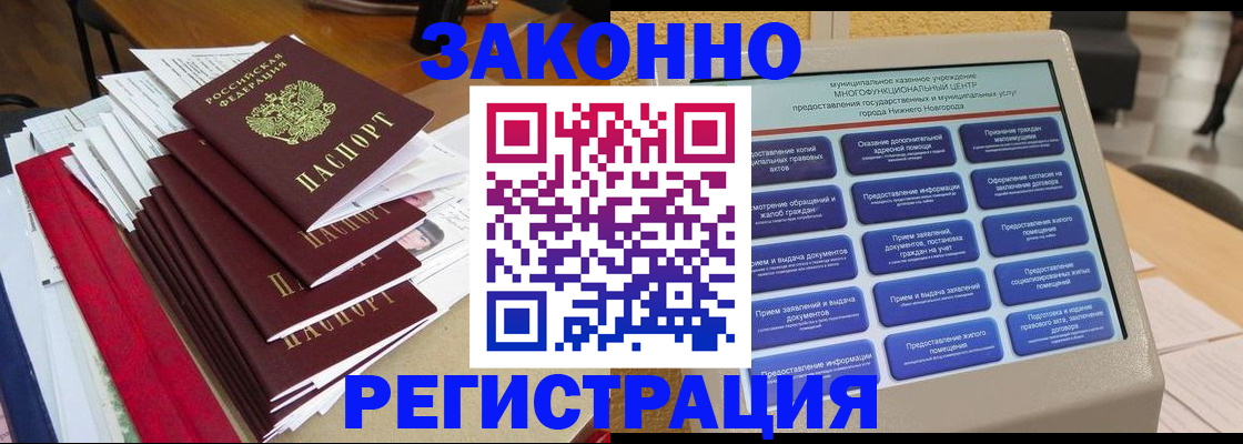 найти адрес прописки в Котельниче