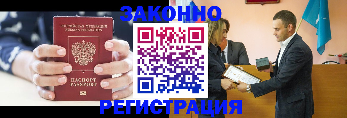 временная регистрация адрес в Котельниче