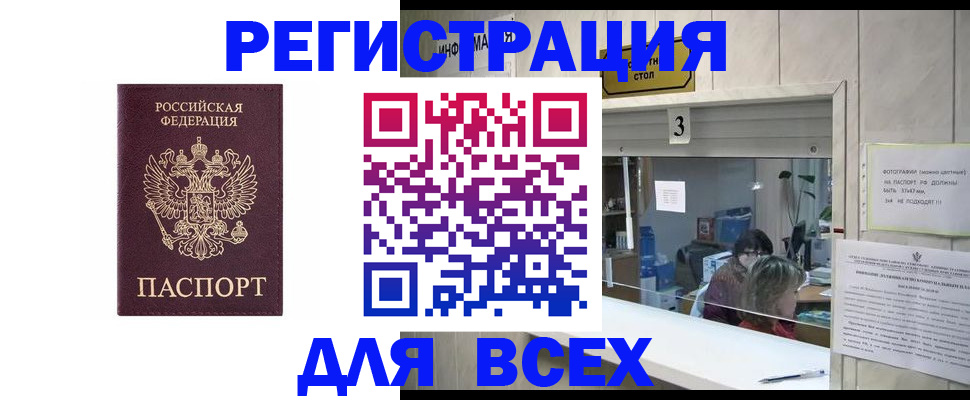 прописка 2025 в Котельниче