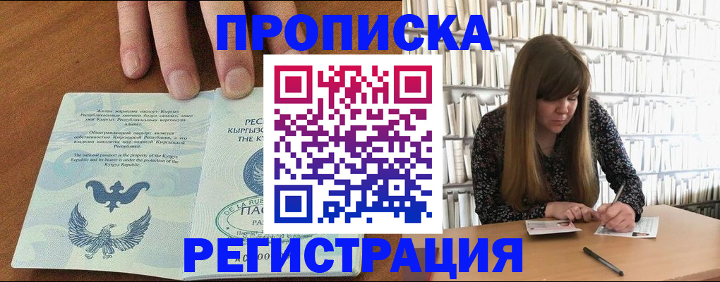 временная регистрация недорого в Котельниче