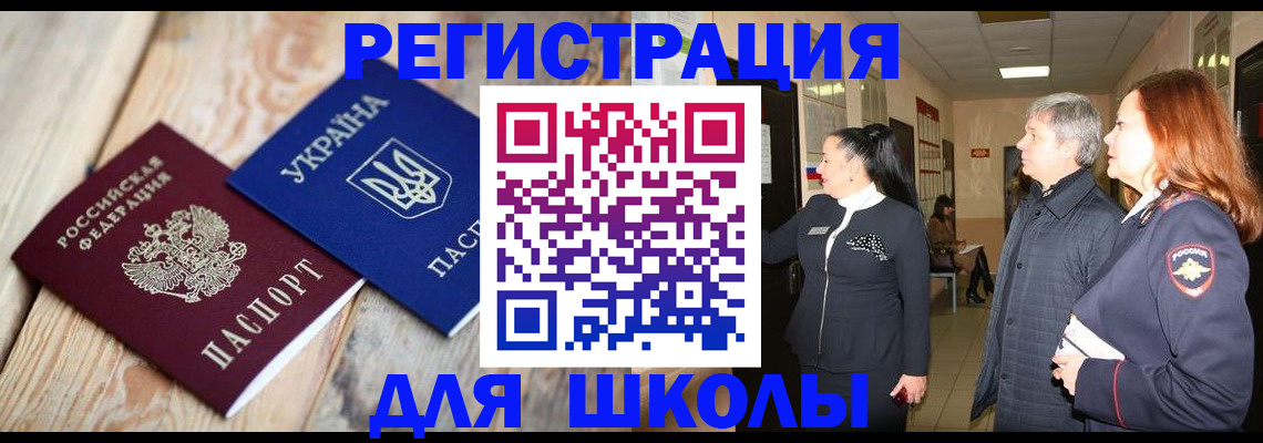 регистрация в Котельниче