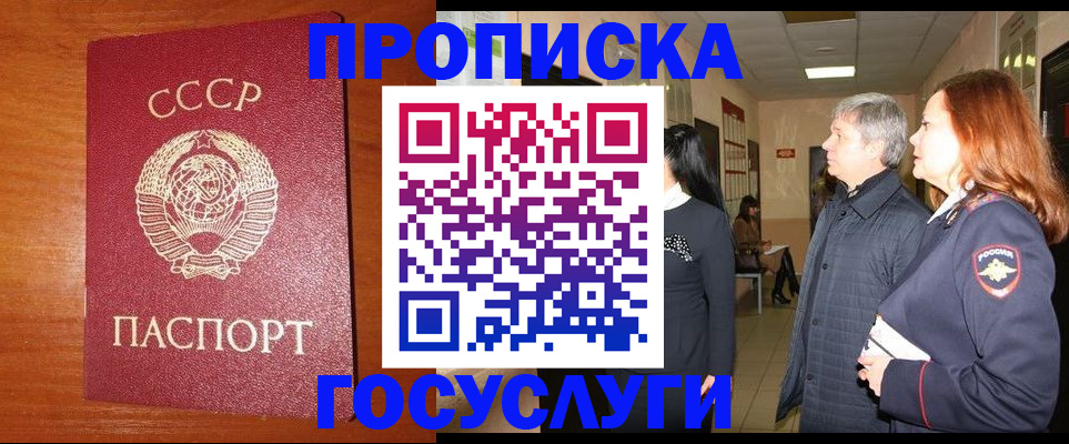 прописка иностранных граждан в Котельниче